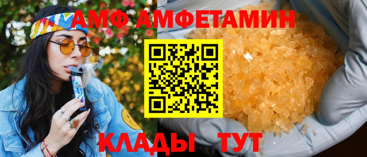 Амфетамин  Вход с VPN  Амфетамин  АМФЕТАМИН 97%  Лангепас 