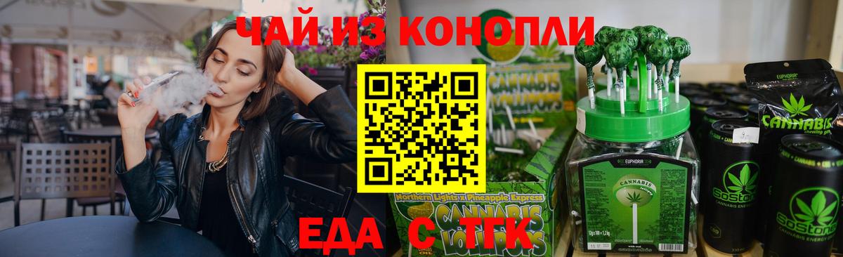 Cannafood конопля Лангепас