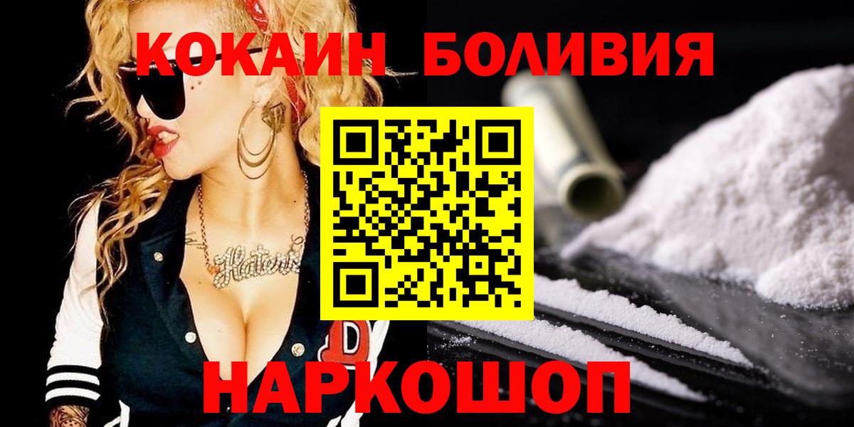 Cocaine Fish Scale  Кокаин 98%  Вход с VPN  Лангепас 