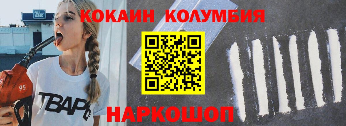 Cocaine Fish Scale Лангепас