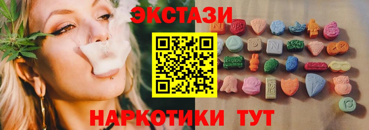 Ecstasy 99% Лангепас