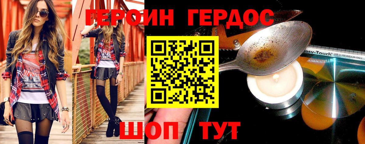Лангепас  ГЕРОИН VHQ  ГЕРОИН  Вход с VPN 