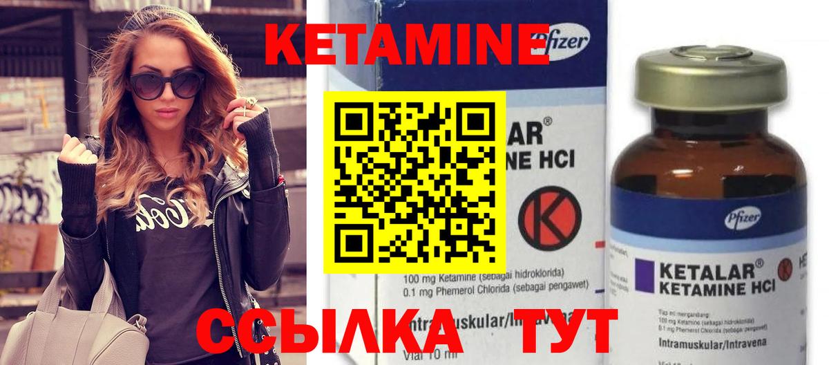 Лангепас  КЕТАМИН ketamine  Вход с VPN 