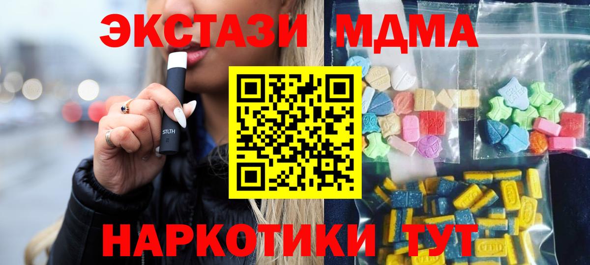 MDMA crystal  Вход с VPN  MDMA кристаллы  Лангепас 