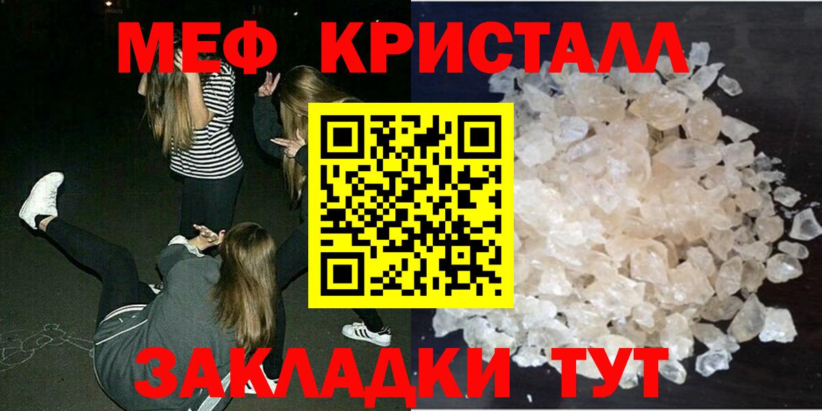 Мефедрон Лангепас