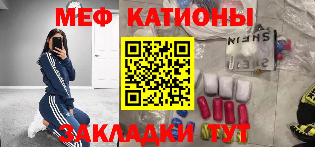 Меф  Вход с VPN  закладка  МЯУ-МЯУ VHQ  Лангепас 
