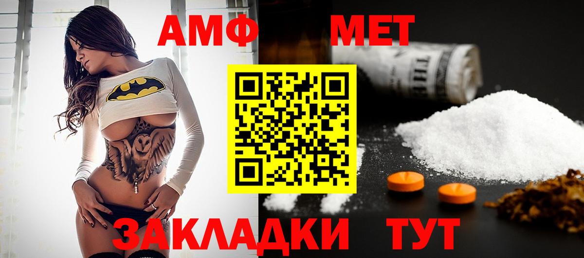 Лангепас  МЕТАМФЕТАМИН витя  МЕТАМФЕТАМИН витя  Вход с VPN 