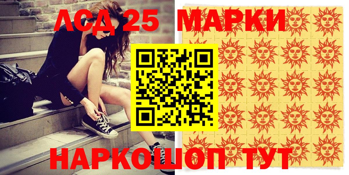 Марки 25I-NBOMe 1500мкг  Вход с VPN  Марки 25I-NBOMe 1500мкг  Лангепас 