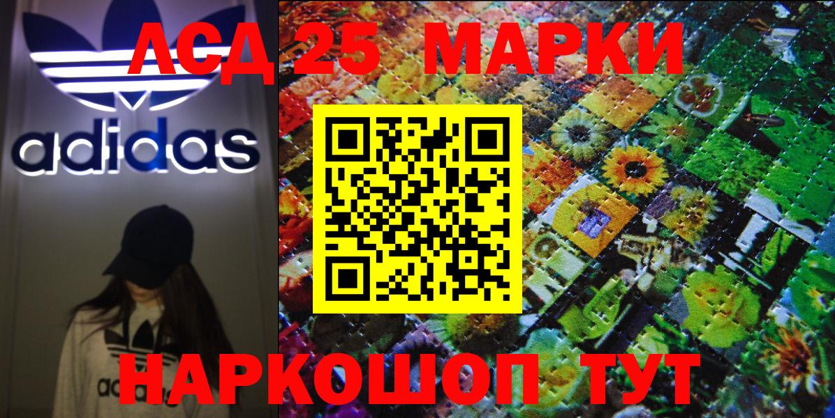 Марки NBOMe 1,8мг Лангепас