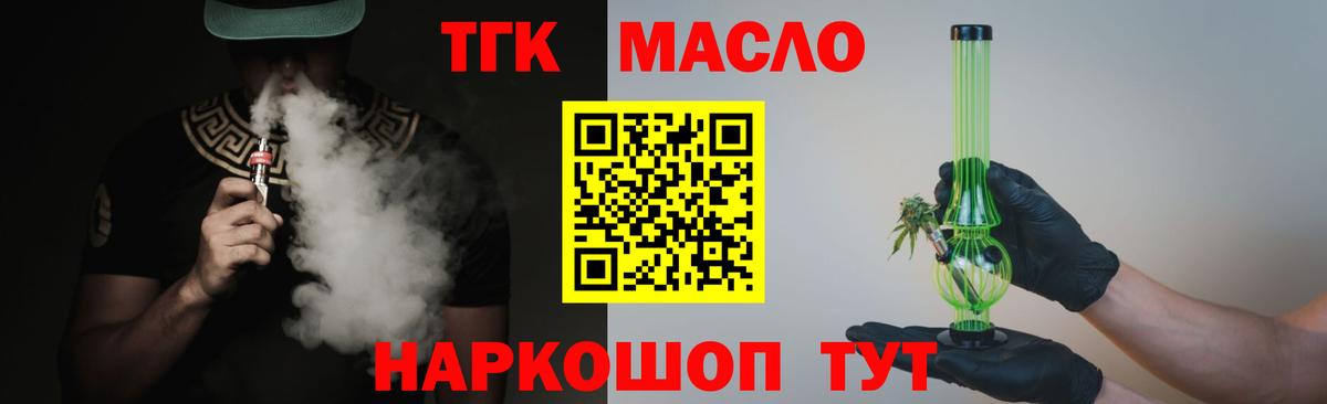 Лангепас  Дистиллят ТГК Wax  omg онион  Вход с VPN 